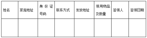 附件三_副本.png