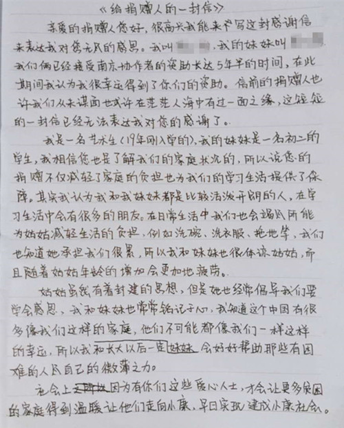 周心怡感谢信_副本_副本.jpg